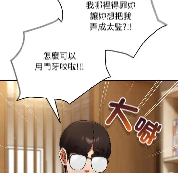 漫画《硬也要拍完》第24话第17张图