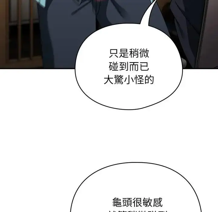 漫画《硬也要拍完》第24话第19张图
