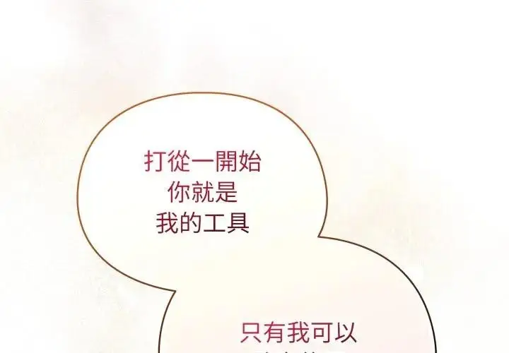 漫画《硬也要拍完》第24话第2张图