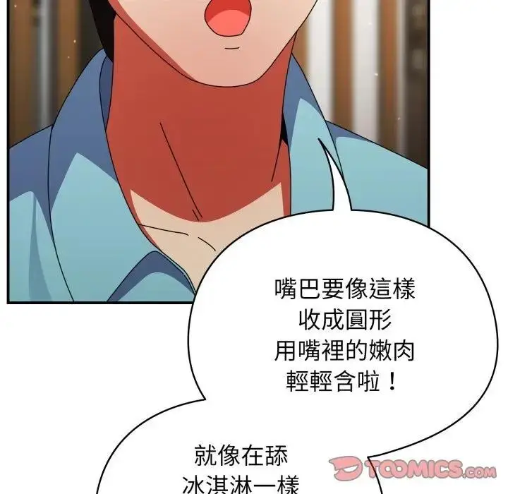 漫画《硬也要拍完》第24话第21张图