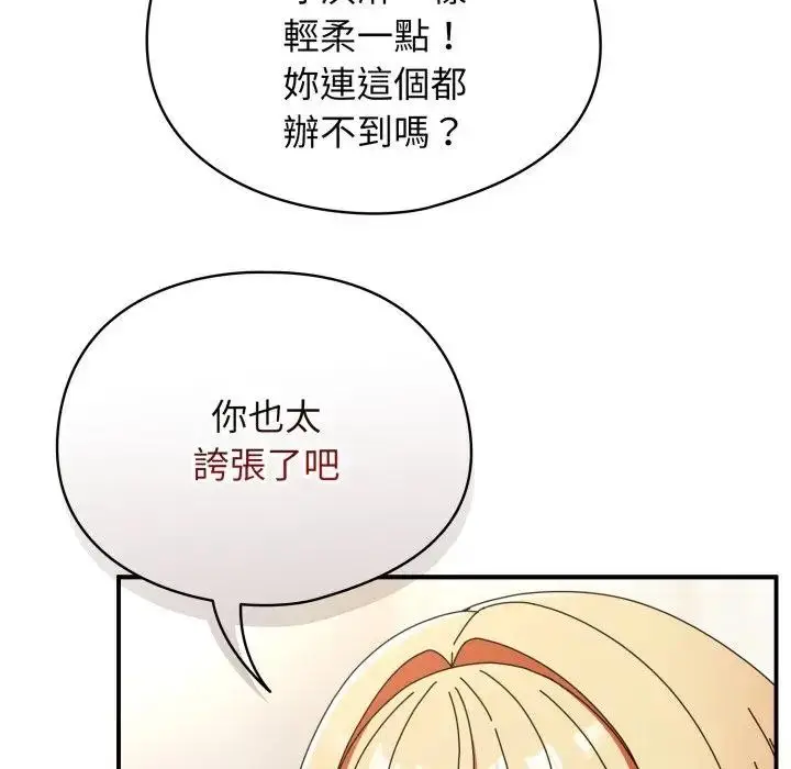 漫画《硬也要拍完》第24话第22张图