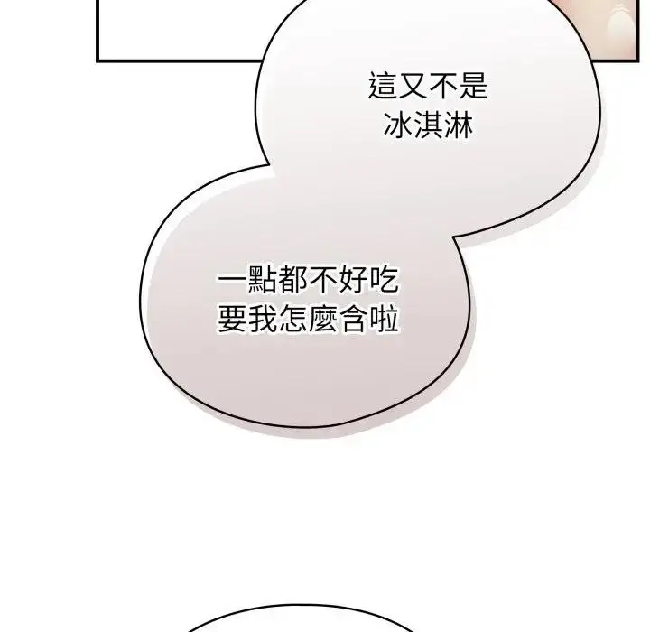 漫画《硬也要拍完》第24话第24张图