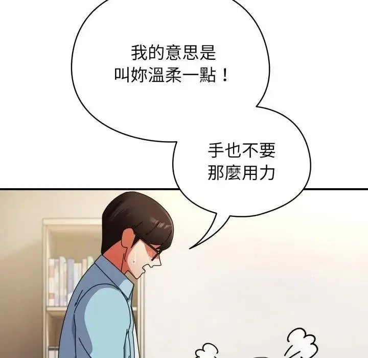 漫画《硬也要拍完》第24话第25张图