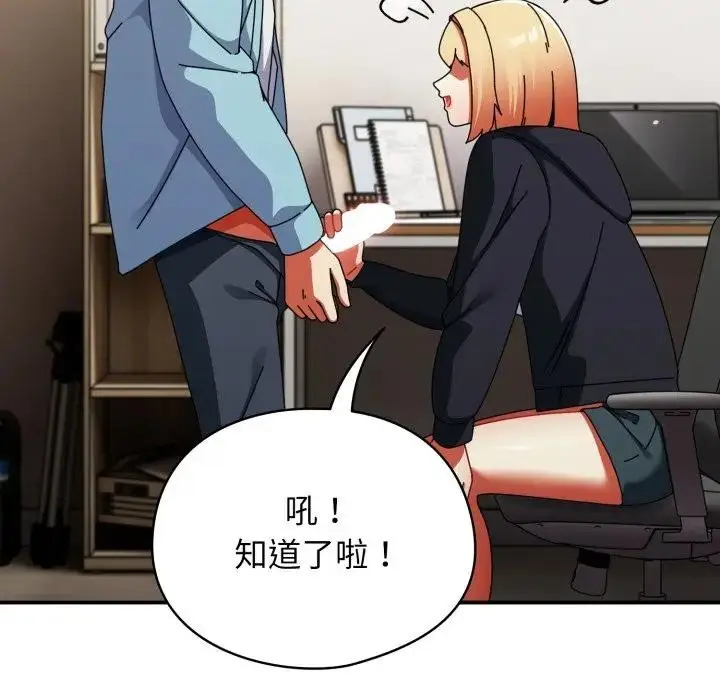 漫画《硬也要拍完》第24话第26张图
