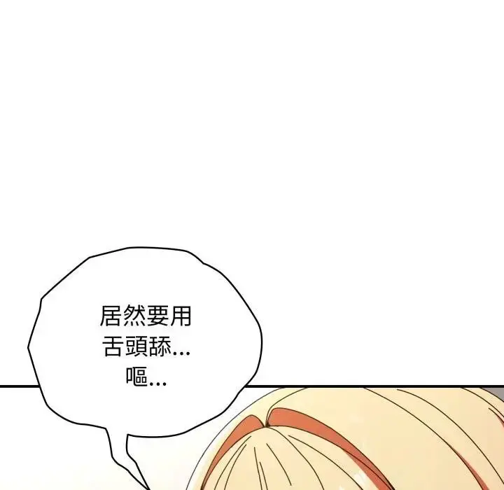 漫画《硬也要拍完》第24话第27张图