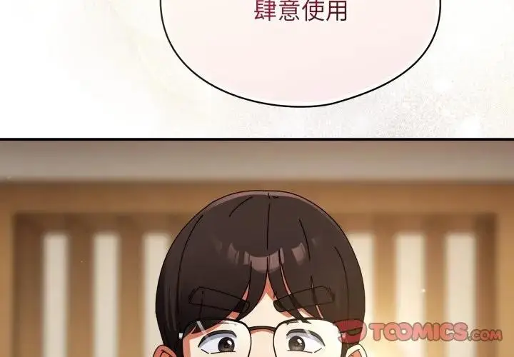 漫画《硬也要拍完》第24话第3张图