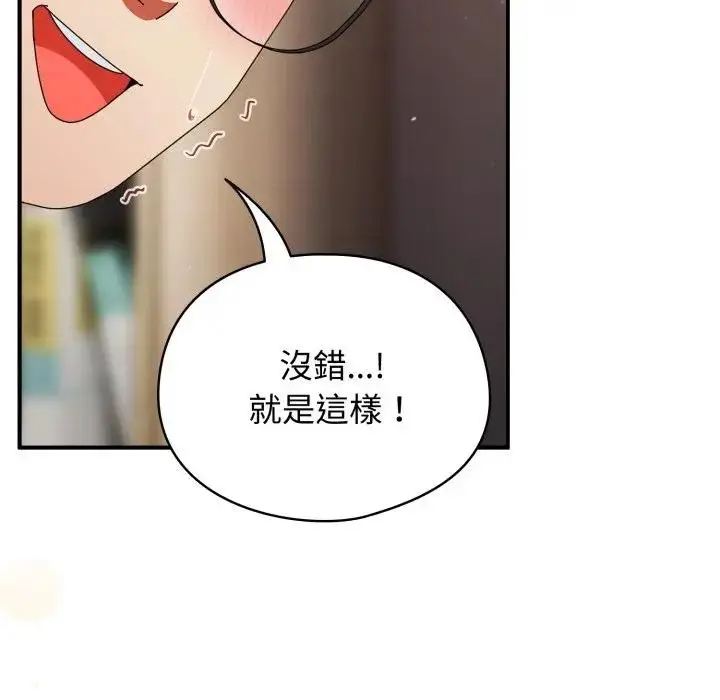 漫画《硬也要拍完》第24话第32张图