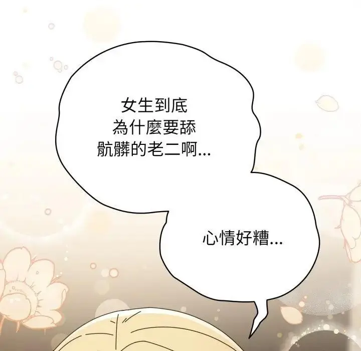漫画《硬也要拍完》第24话第33张图