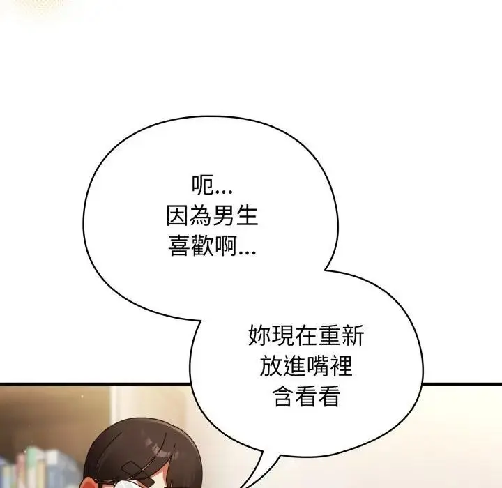 漫画《硬也要拍完》第24话第36张图