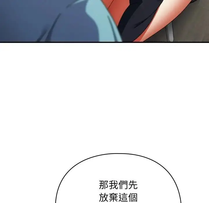 漫画《硬也要拍完》第24话第41张图
