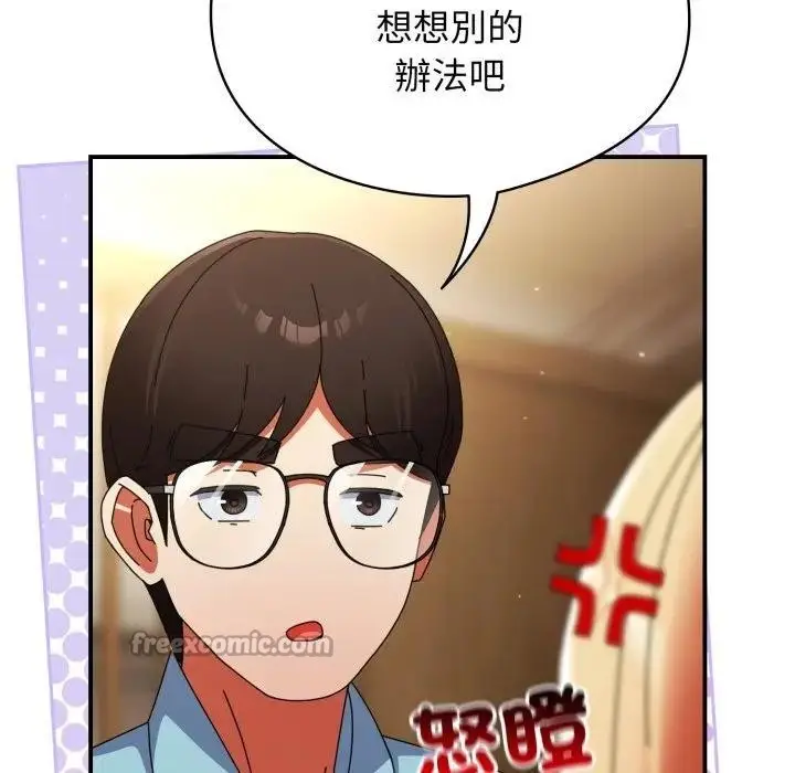 漫画《硬也要拍完》第24话第42张图