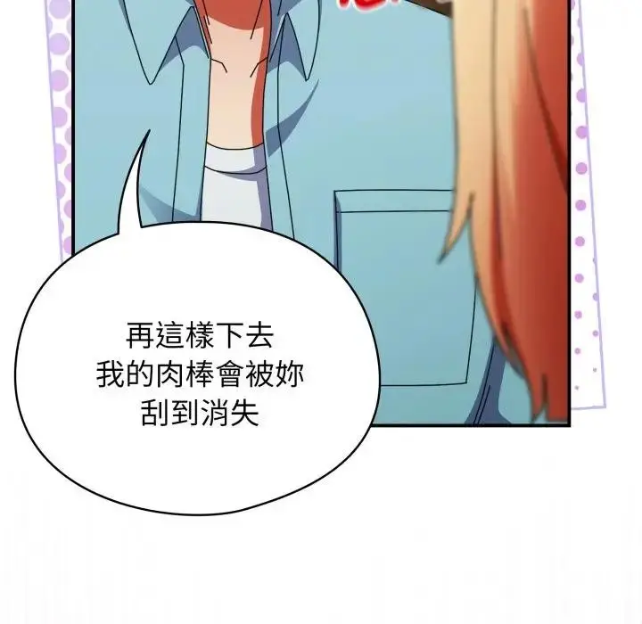 漫画《硬也要拍完》第24话第43张图