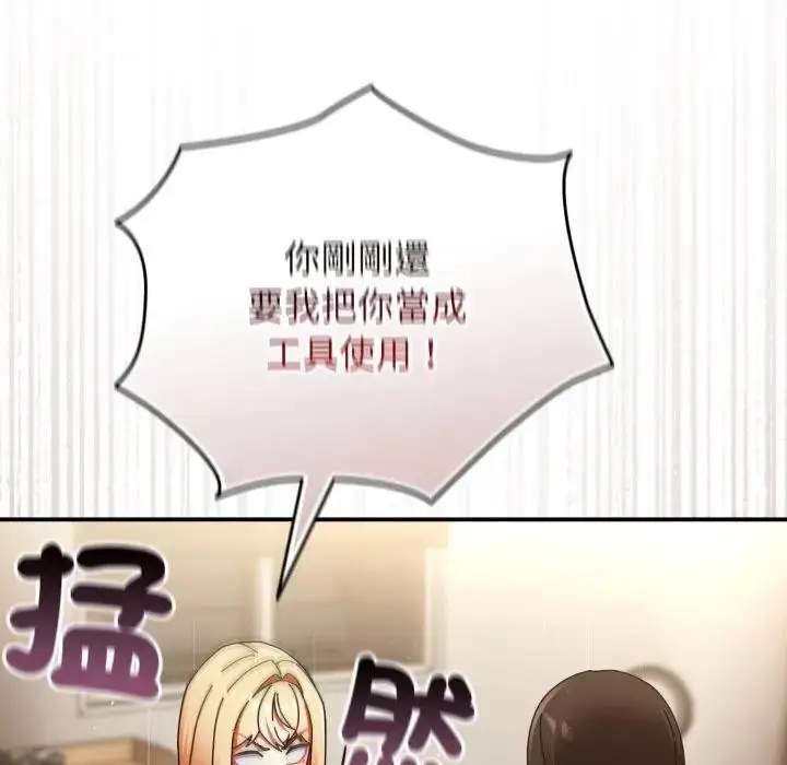 漫画《硬也要拍完》第24话第44张图