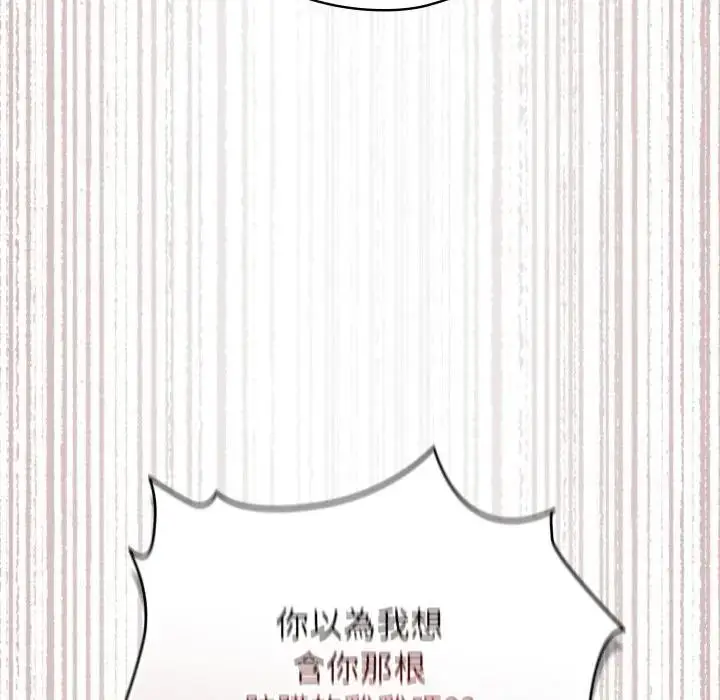 漫画《硬也要拍完》第24话第46张图