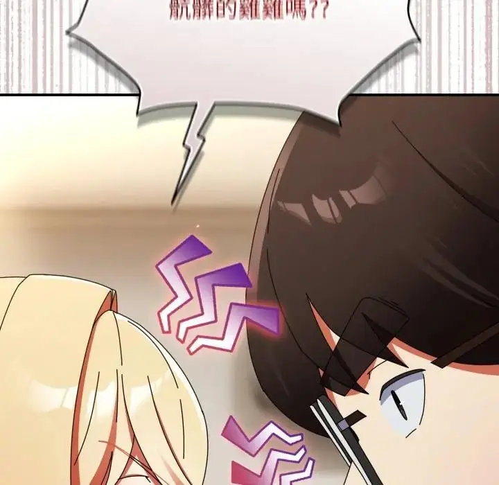 漫画《硬也要拍完》第24话第47张图