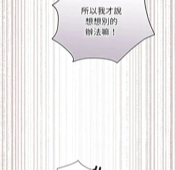 漫画《硬也要拍完》第24话第49张图