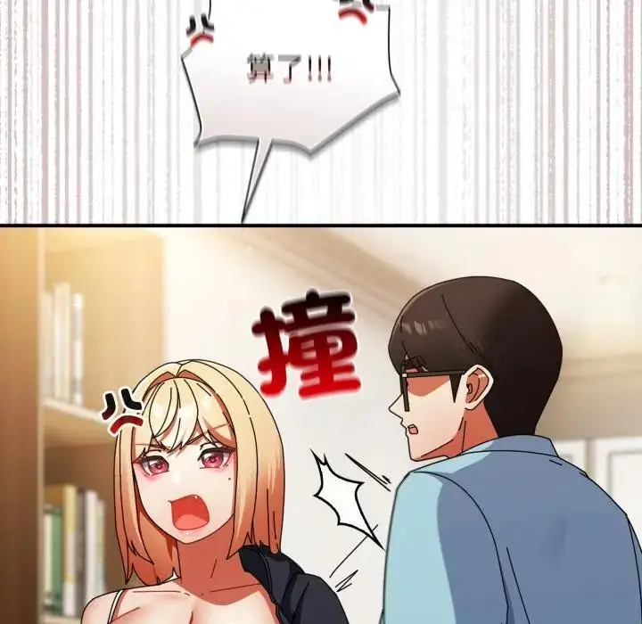 漫画《硬也要拍完》第24话第50张图
