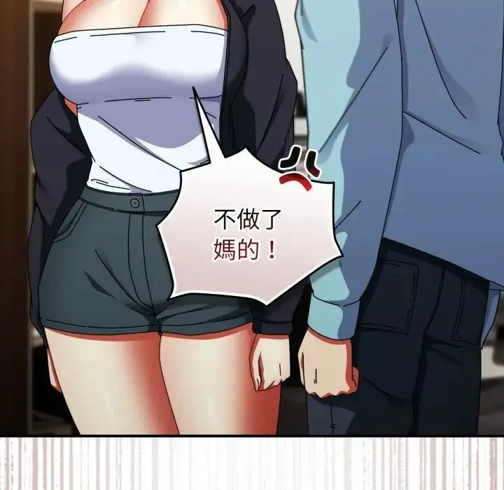 漫画《硬也要拍完》第24话第51张图