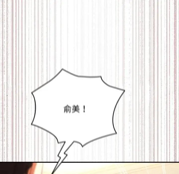 漫画《硬也要拍完》第24话第52张图