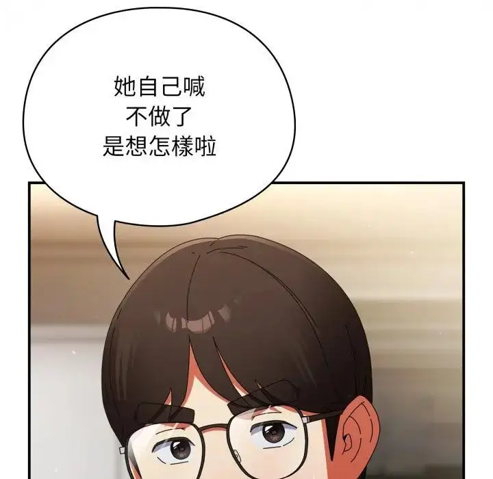 漫画《硬也要拍完》第24话第55张图