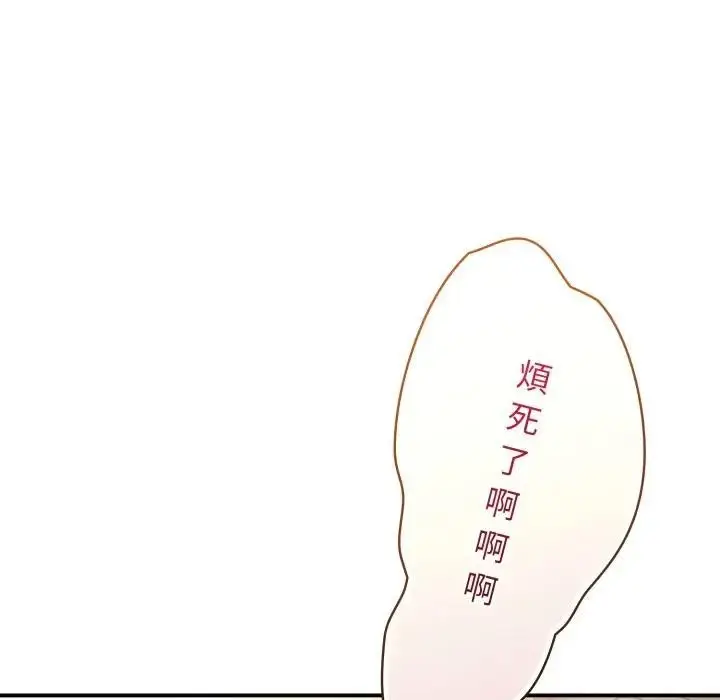 漫画《硬也要拍完》第24话第59张图