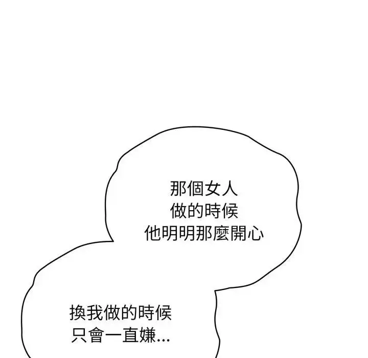 漫画《硬也要拍完》第24话第62张图