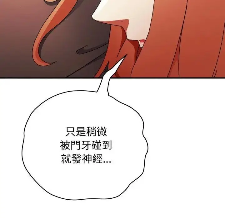 漫画《硬也要拍完》第24话第64张图