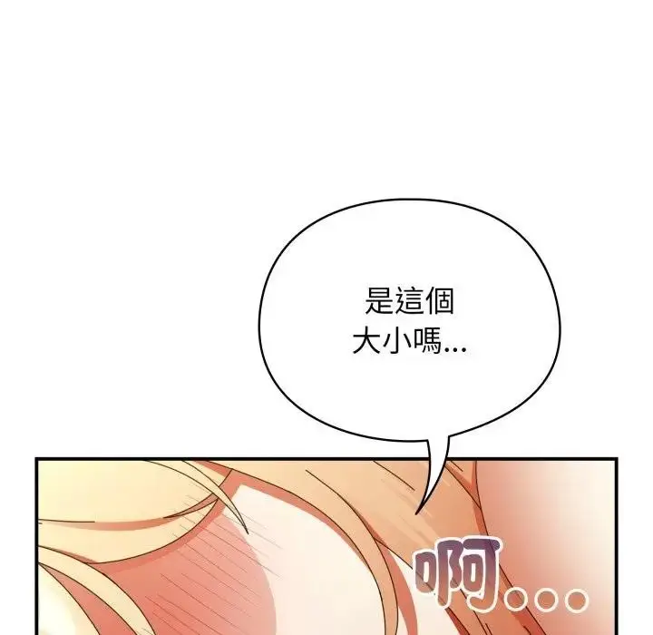 漫画《硬也要拍完》第24话第65张图