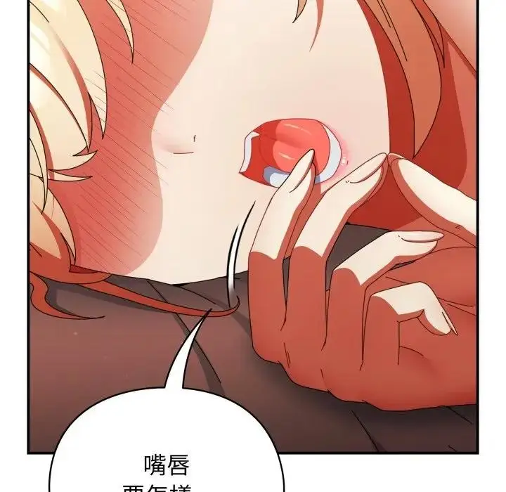 漫画《硬也要拍完》第24话第66张图