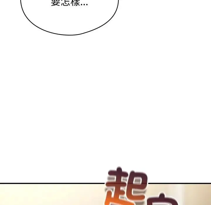 漫画《硬也要拍完》第24话第67张图