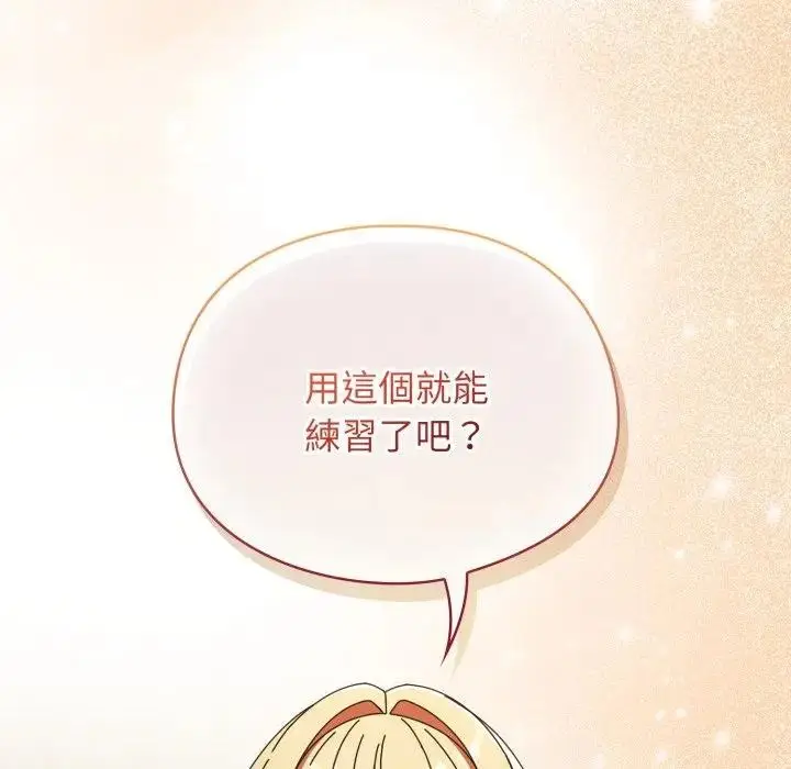 漫画《硬也要拍完》第24话第72张图