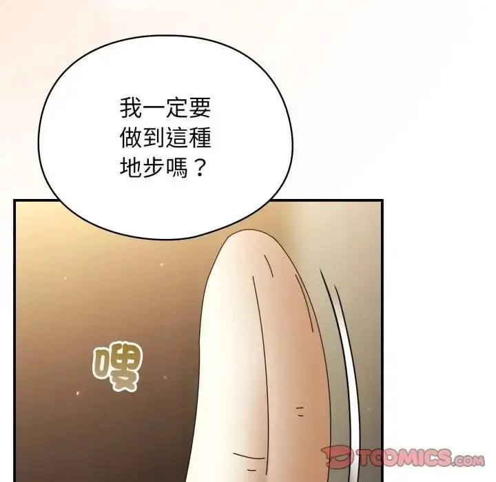 漫画《硬也要拍完》第24话第75张图
