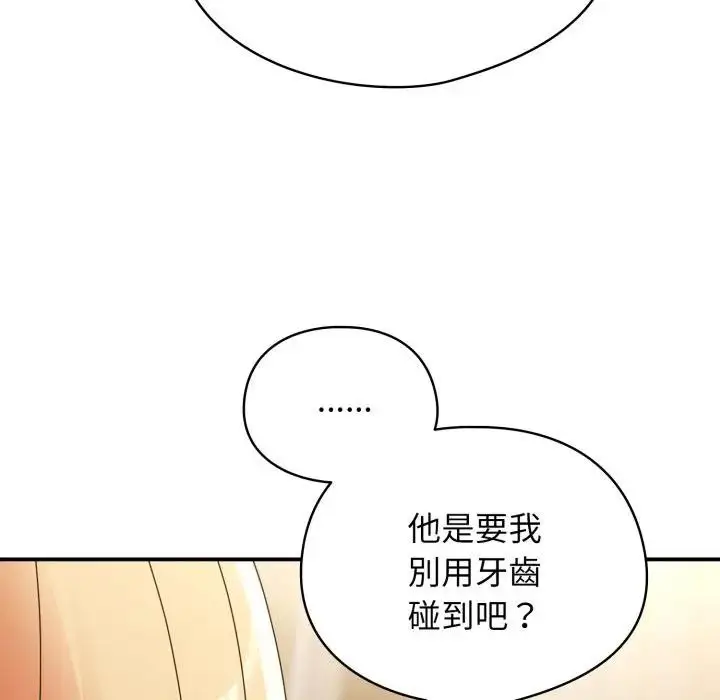 漫画《硬也要拍完》第24话第77张图