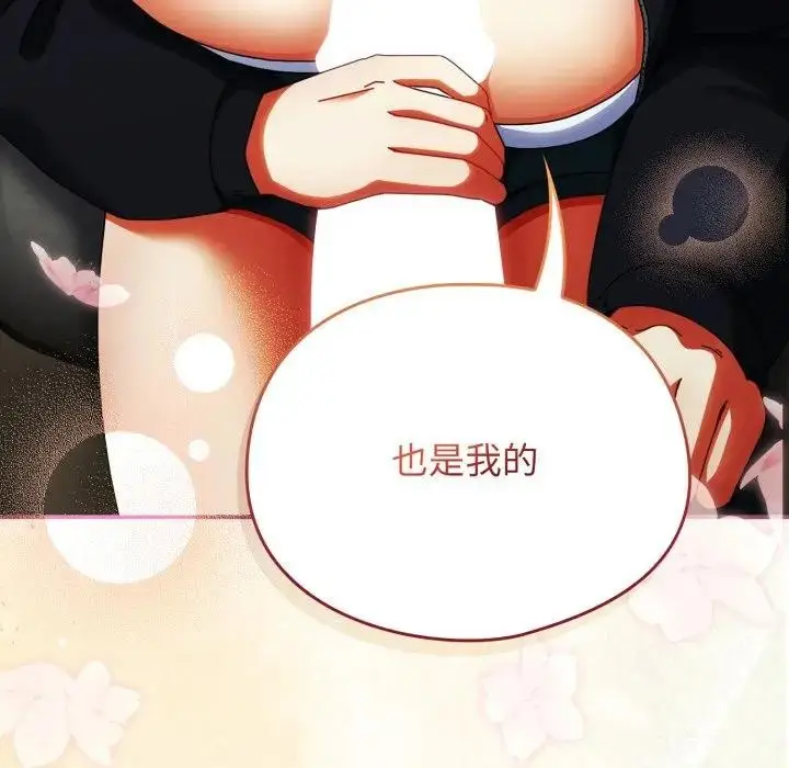漫画《硬也要拍完》第24话第8张图