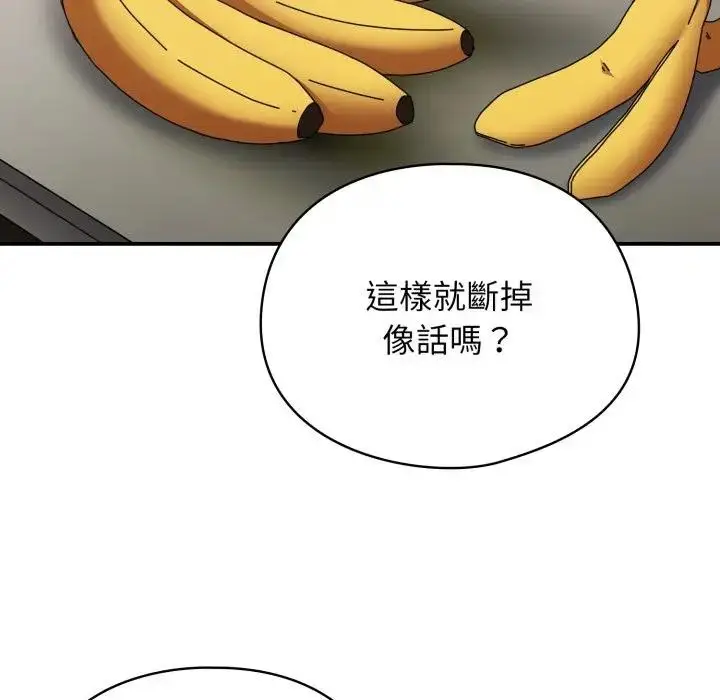 漫画《硬也要拍完》第24话第87张图