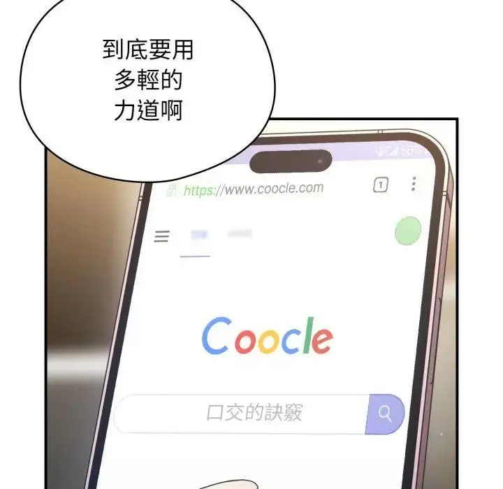 漫画《硬也要拍完》第24话第88张图