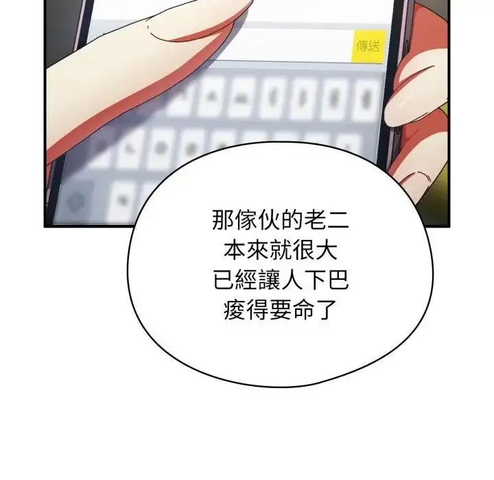 漫画《硬也要拍完》第24话第89张图