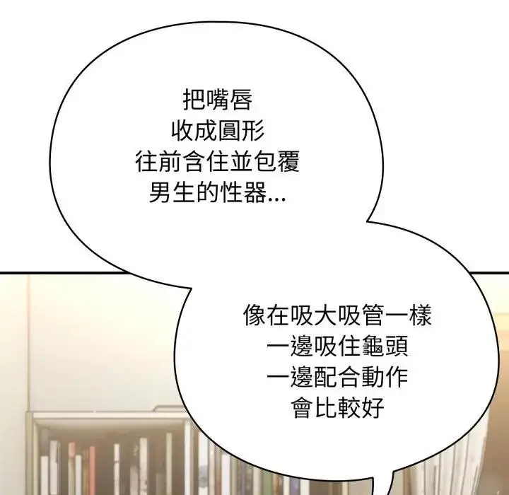 漫画《硬也要拍完》第24话第90张图