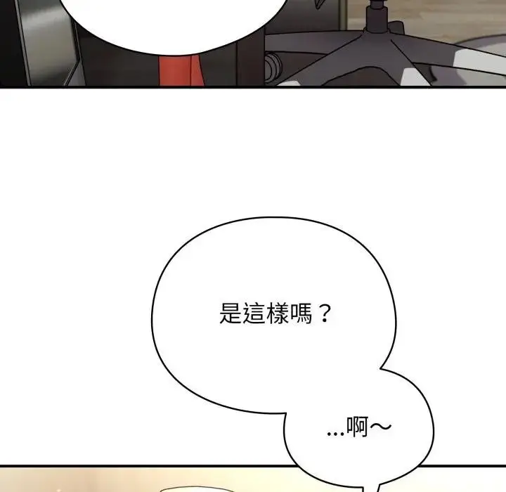 漫画《硬也要拍完》第24话第92张图
