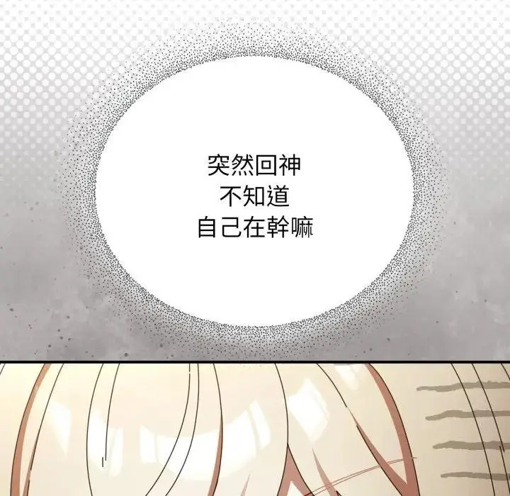 漫画《硬也要拍完》第24话第95张图