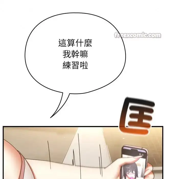 漫画《硬也要拍完》第24话第98张图