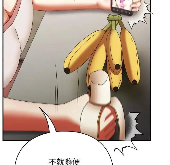 漫画《硬也要拍完》第24话第99张图