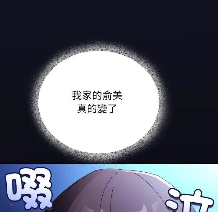 漫画《硬也要拍完》第25话第10张图