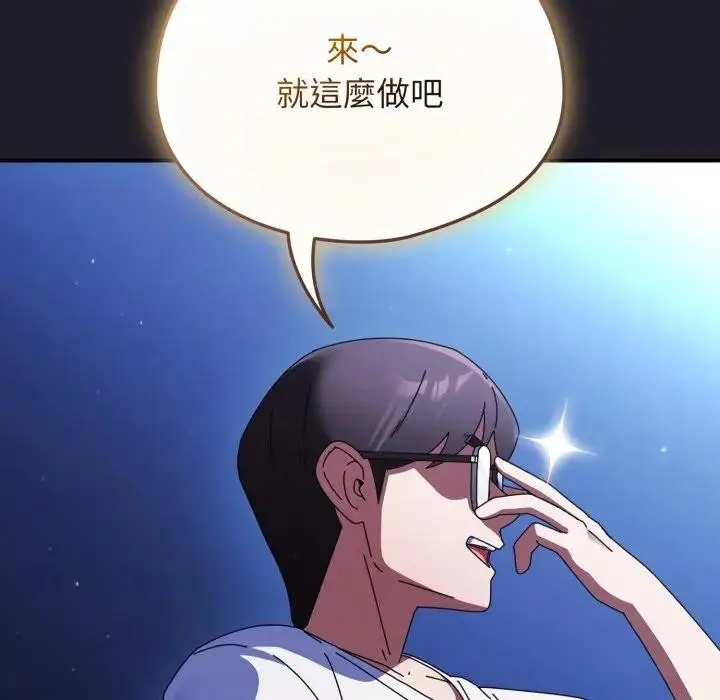 漫画《硬也要拍完》第25话第101张图