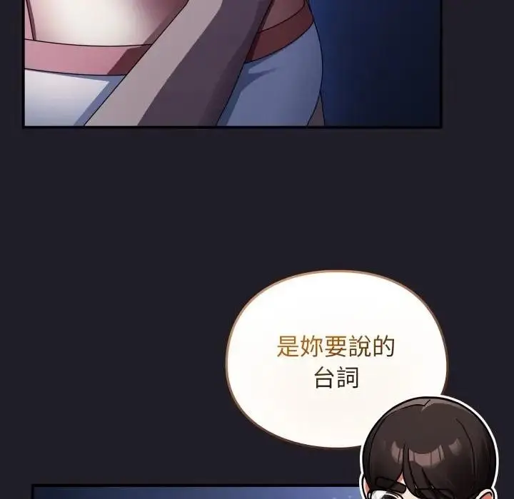 漫画《硬也要拍完》第25话第105张图
