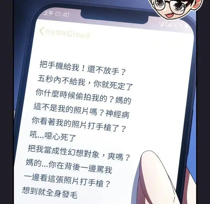 漫画《硬也要拍完》第25话第106张图