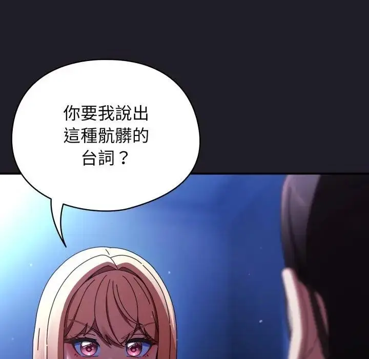 漫画《硬也要拍完》第25话第108张图