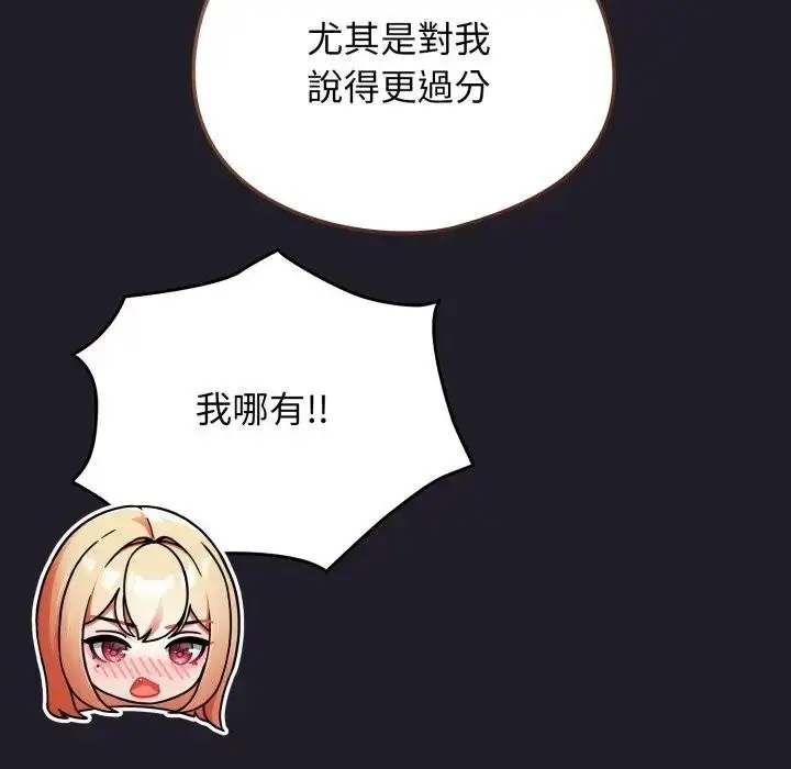 漫画《硬也要拍完》第25话第110张图