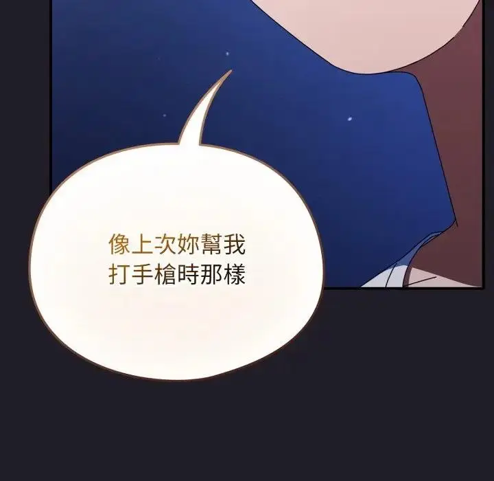 漫画《硬也要拍完》第25话第113张图