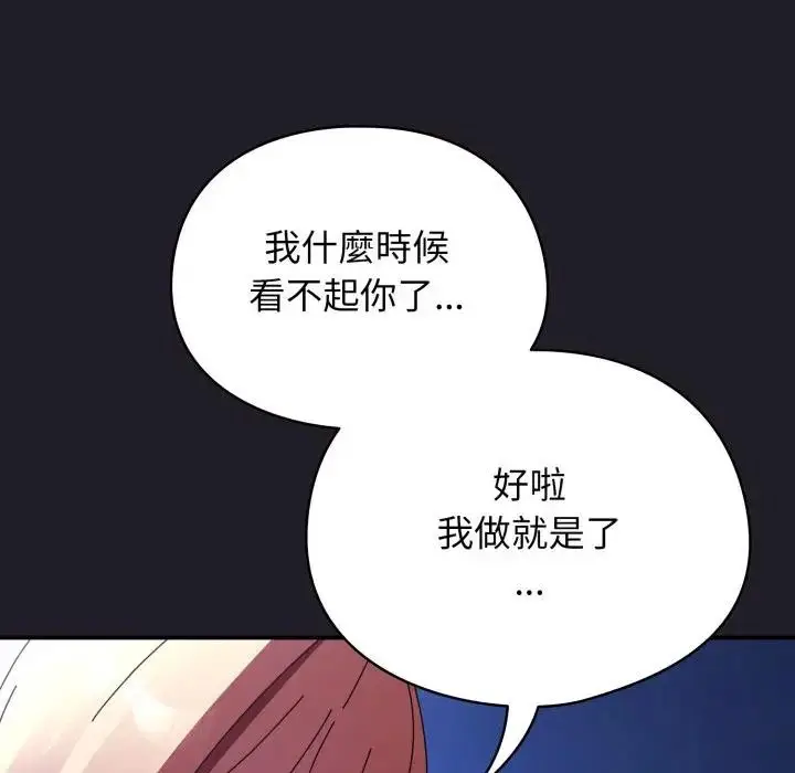 漫画《硬也要拍完》第25话第114张图
